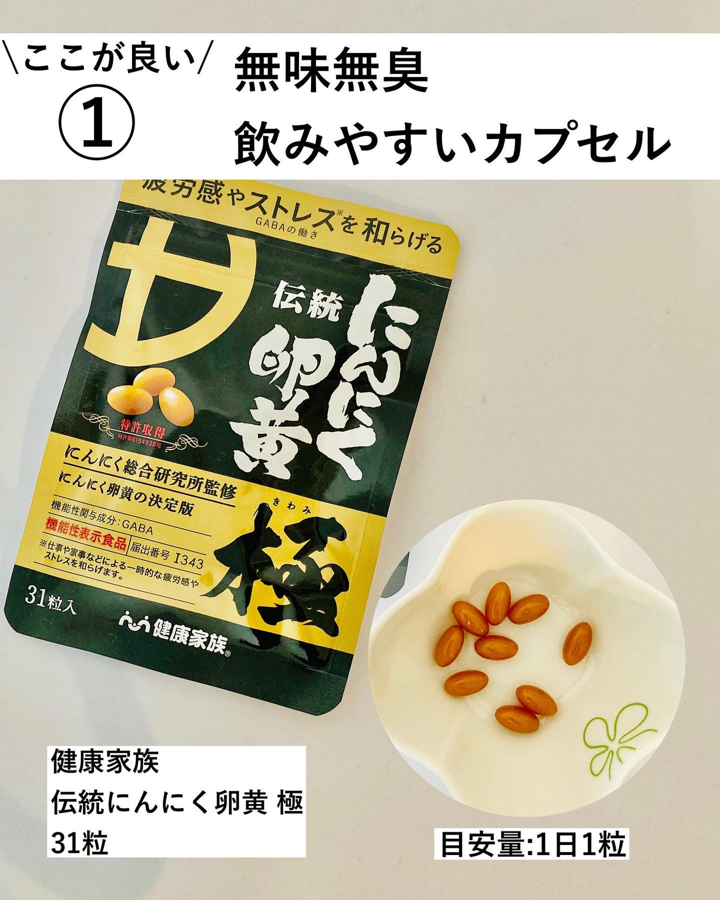 ぼぶ on LIPS 「【新生活のストレス対策に】モニプラを通じて、健康家族さんから伝..」(2枚目)