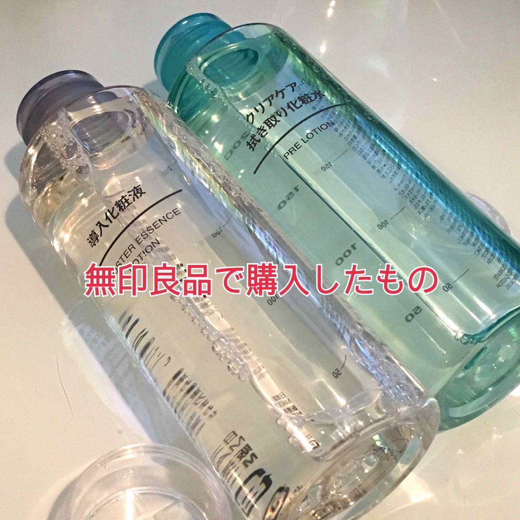 導入化粧液/無印良品/ブースター・導入液を使ったクチコミ(1枚目)