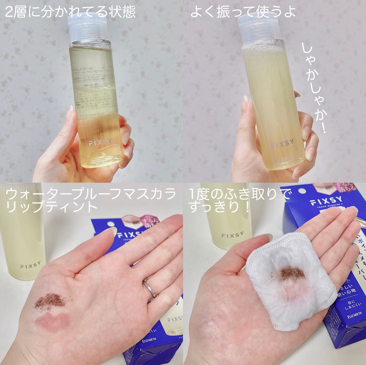 タフリムーバーX/フィクシー/ポイントメイクリムーバーを使ったクチコミ（3枚目）