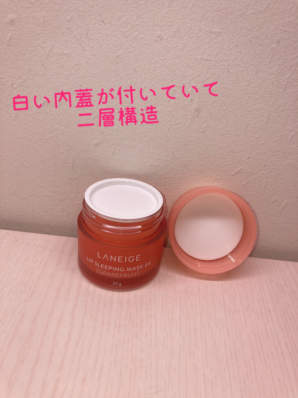 リップスリーピングマスク/LANEIGE/リップバームを使ったクチコミ（3枚目）