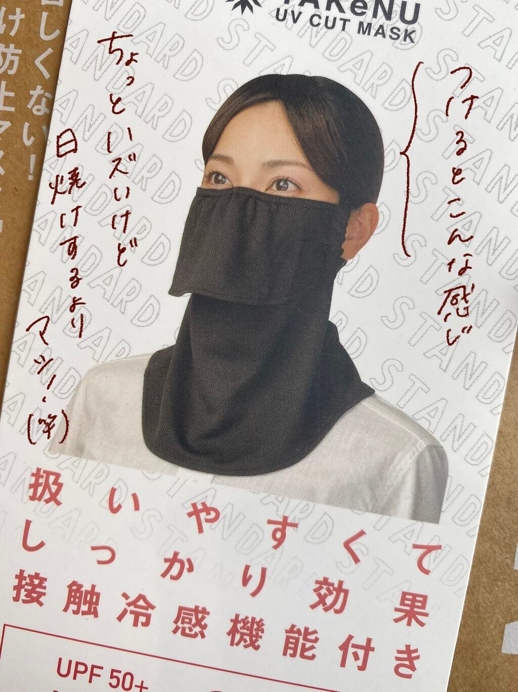UVカットマスク ヤケーヌ/ヤケーヌ/マスクを使ったクチコミ(3枚目)