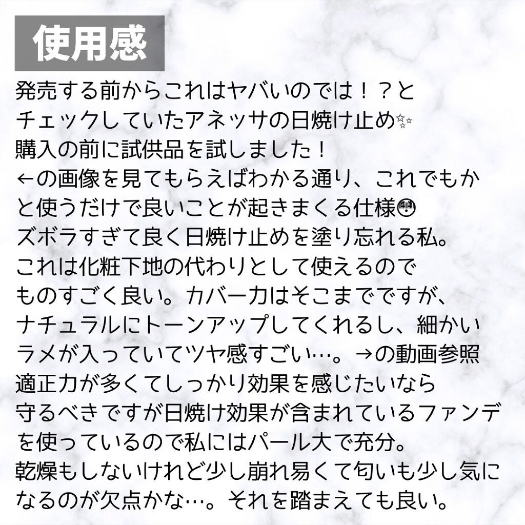 デイセラム/アネッサ/化粧下地を使ったクチコミ(3枚目)
