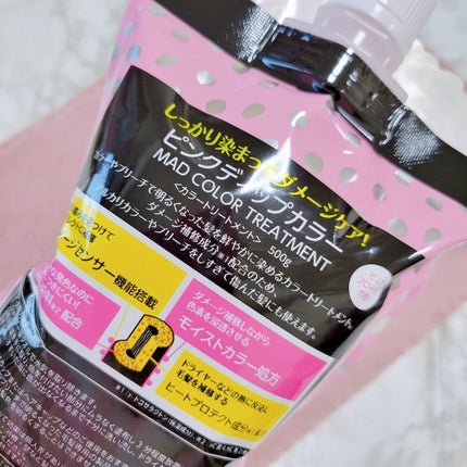 tottimo!ディップカラー/アイケイ/ヘアカラーを使ったクチコミ(6枚目)