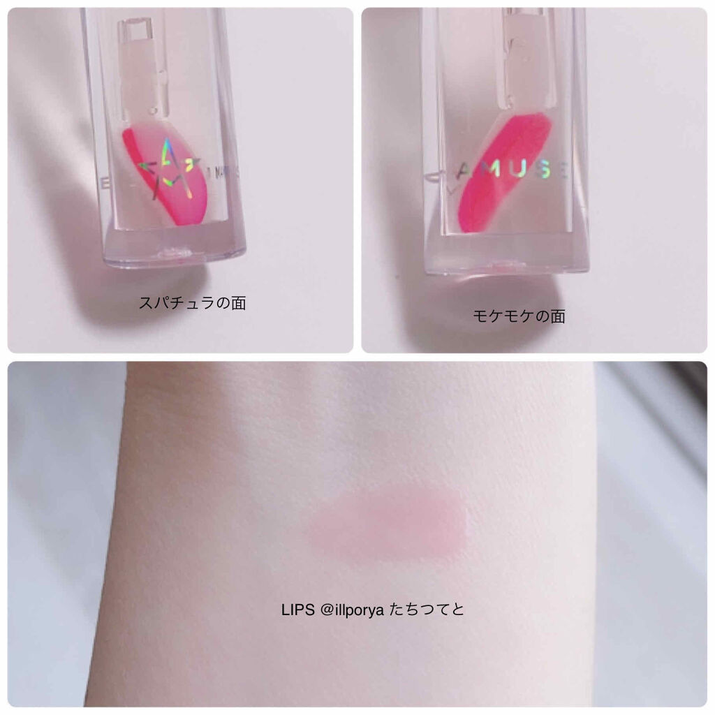 CRYSTAL TINT OIL/AMUSE/リップグロスを使ったクチコミ（2枚目）