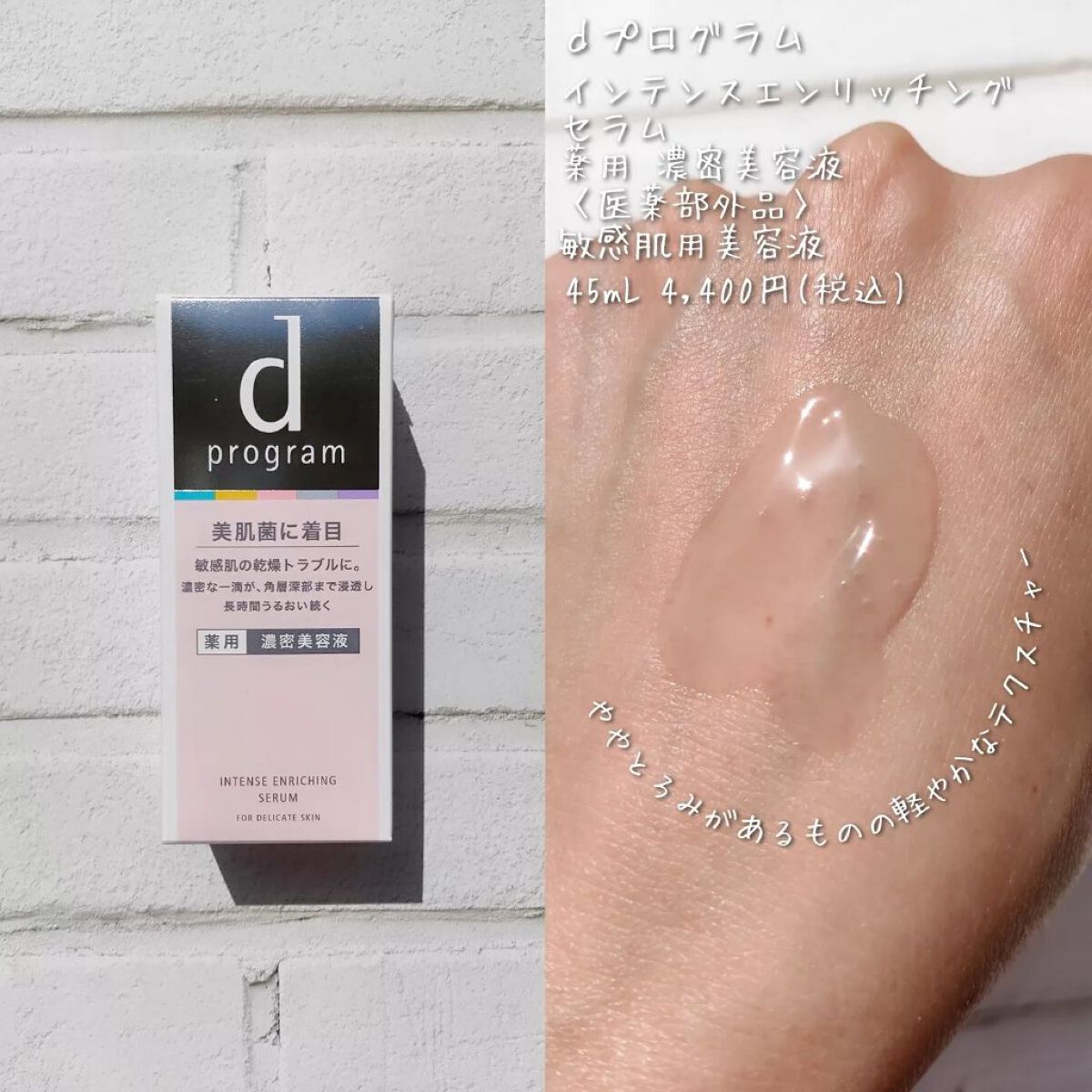 モイストケア ローション MB/d プログラム/化粧水を使ったクチコミ（3枚目）