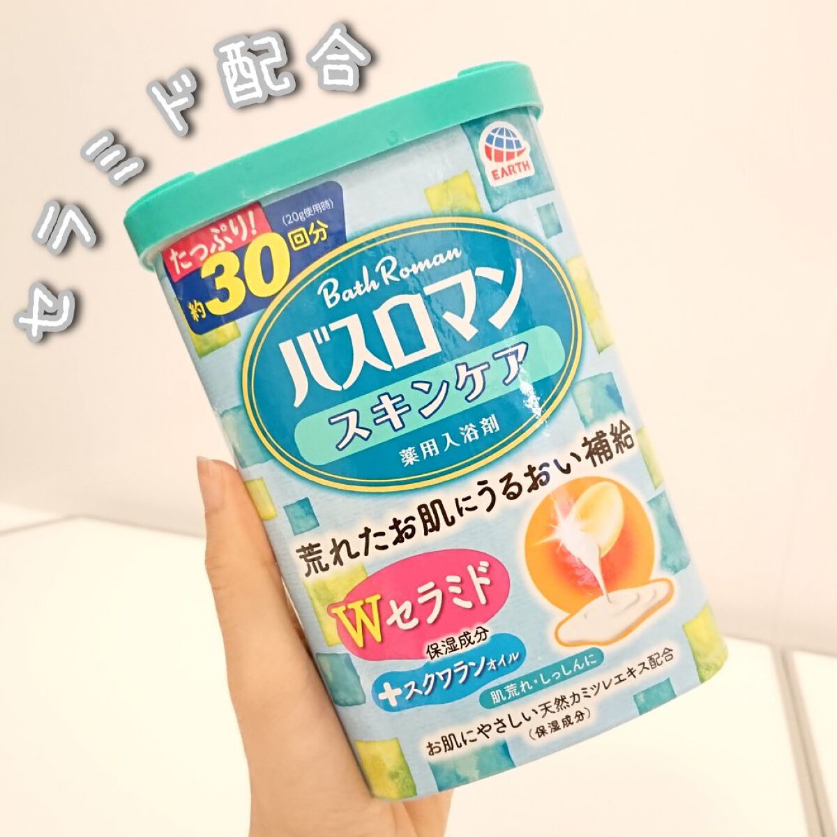 バスロマン バスロマン スキンケア Ｗセラミドのクチコミ「薬用でセラミド入り！！おすすめ入浴剤🛁
香りも良くてコスパも最高◎

✂ーーーーーーーーーーー.....」（1枚目）