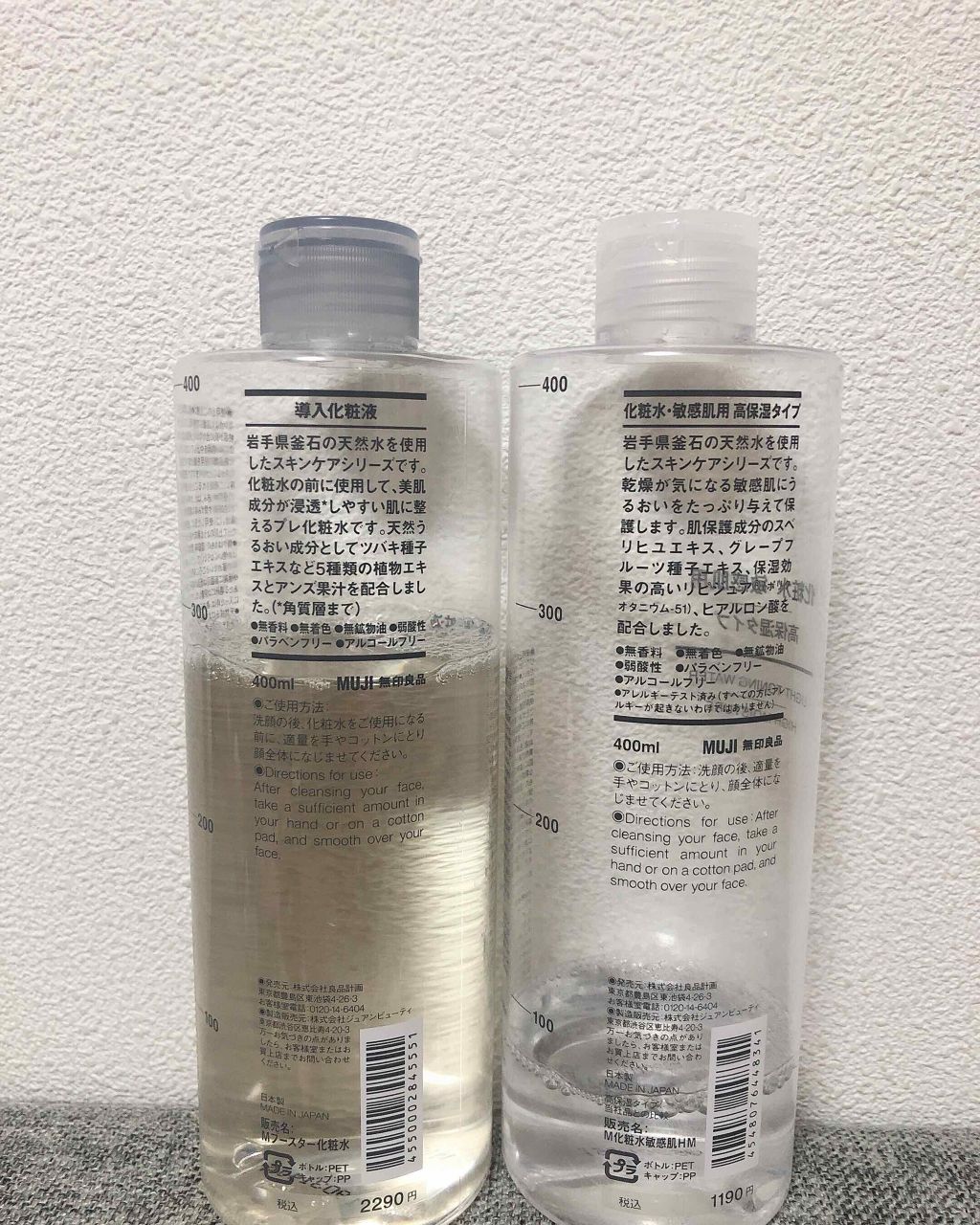 化粧水・敏感肌用・高保湿タイプ/無印良品/化粧水を使ったクチコミ（2枚目）