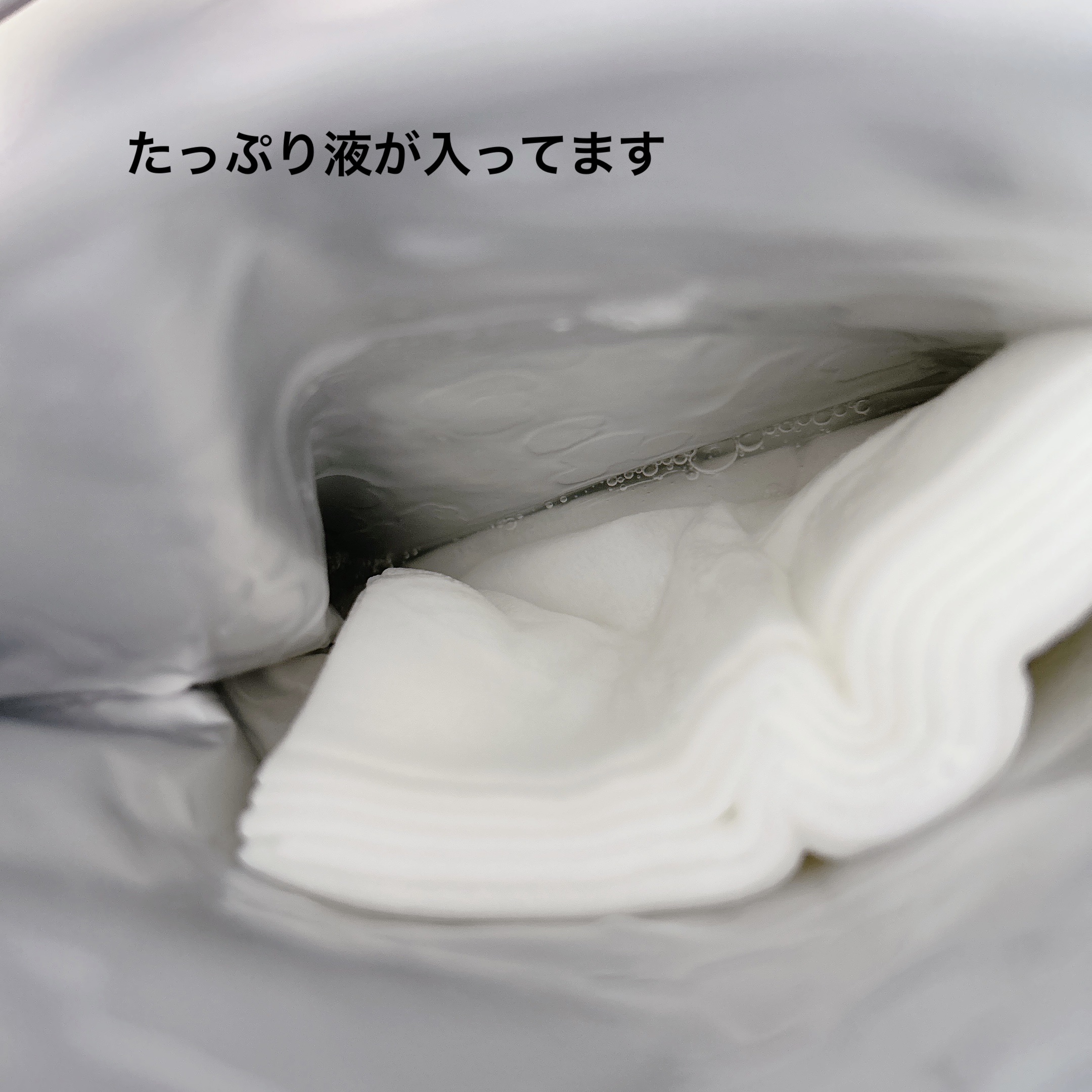 ルルルンピュア エブリーズ/ルルルン/シートマスク・パックを使ったクチコミ（2枚目）