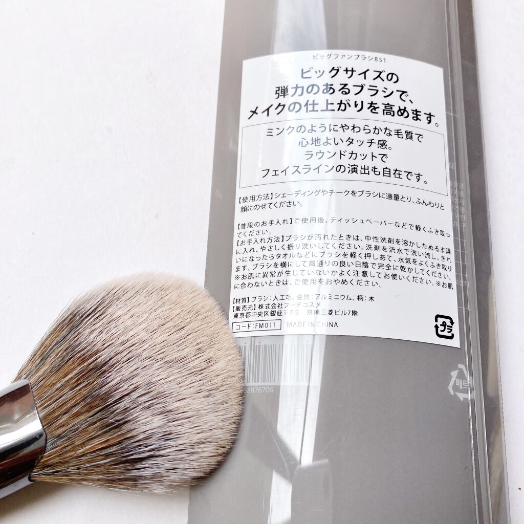 FilliMilli ビッグファンブラシ851/fillimilli/メイクブラシを使ったクチコミ（3枚目）