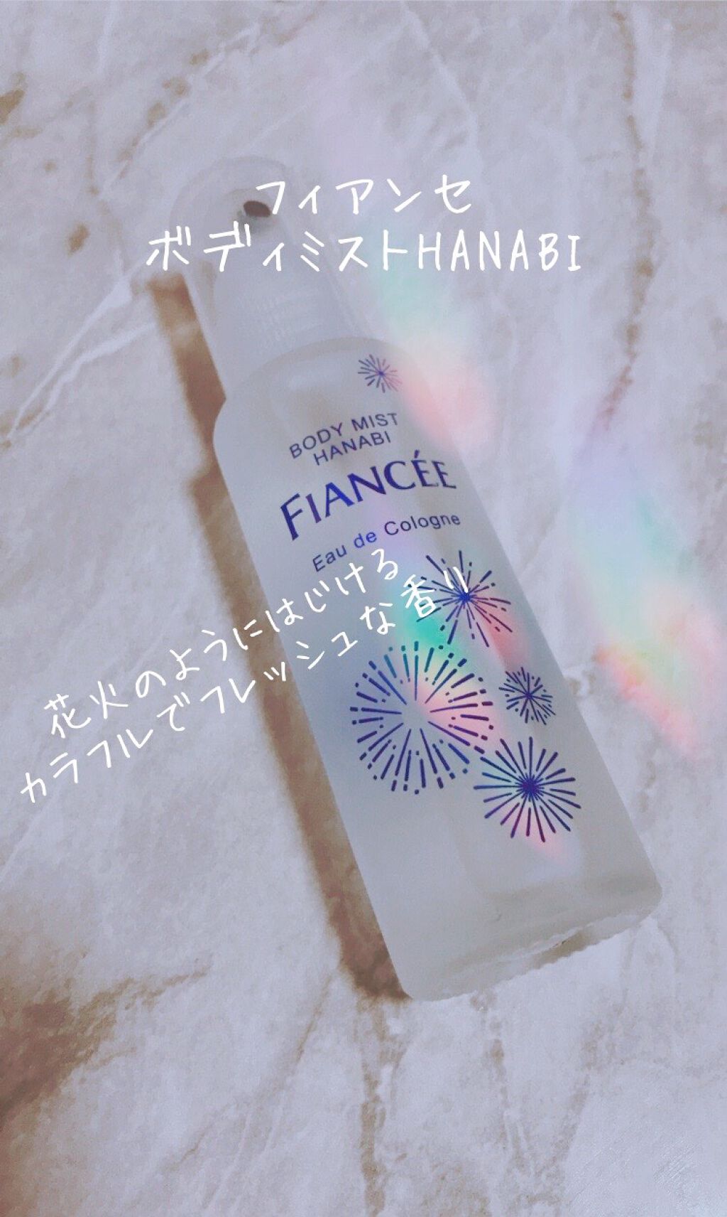 ボディミスト HANABI /フィアンセ/香水(レディース)を使ったクチコミ(1枚目)