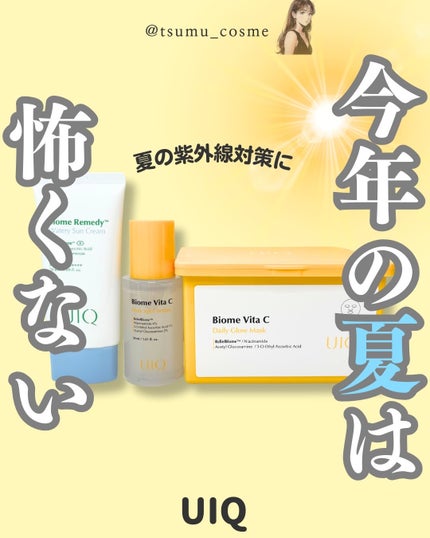 バイオームレメディ ウォータリーサンクリーム/UIQ/日焼け止めクリームを使ったクチコミ(1枚目)