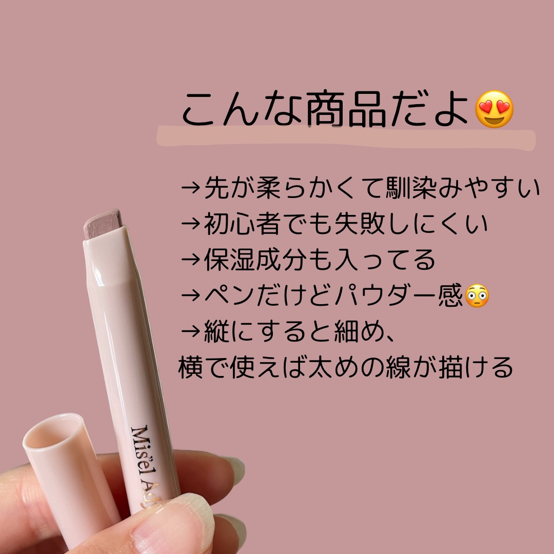 コガオシェードペン クールベージュ/ミゼルエディ/シェーディングを使ったクチコミ（2枚目）