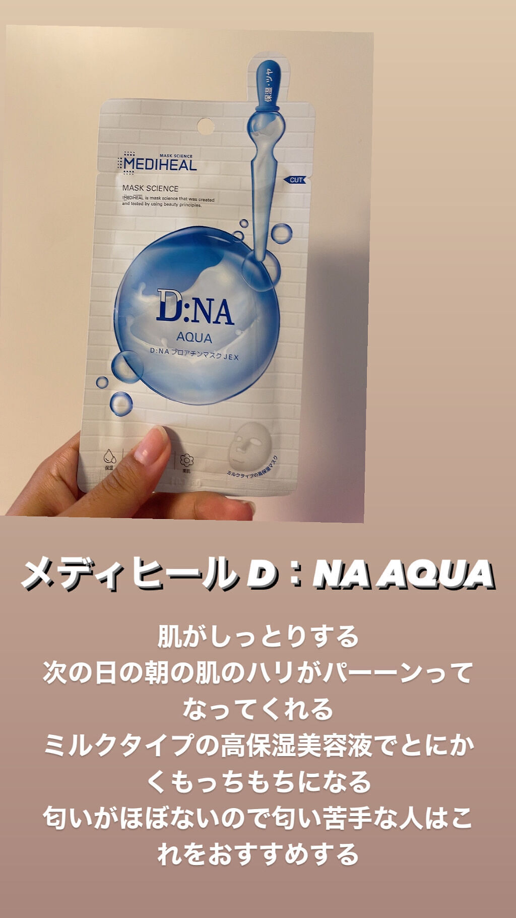 コラーゲン インパクト エッセンシャルマスクEX/MEDIHEAL/シートマスク・パックを使ったクチコミ（3枚目）