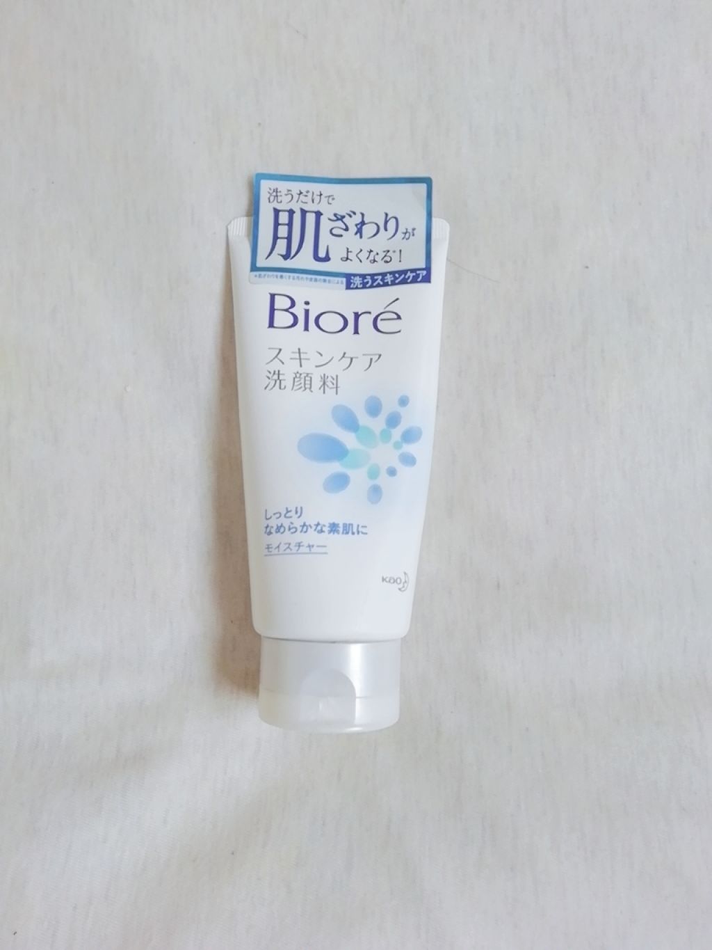 スキンケア洗顔料 モイスチャー/ビオレ/洗顔フォームを使ったクチコミ（1枚目）