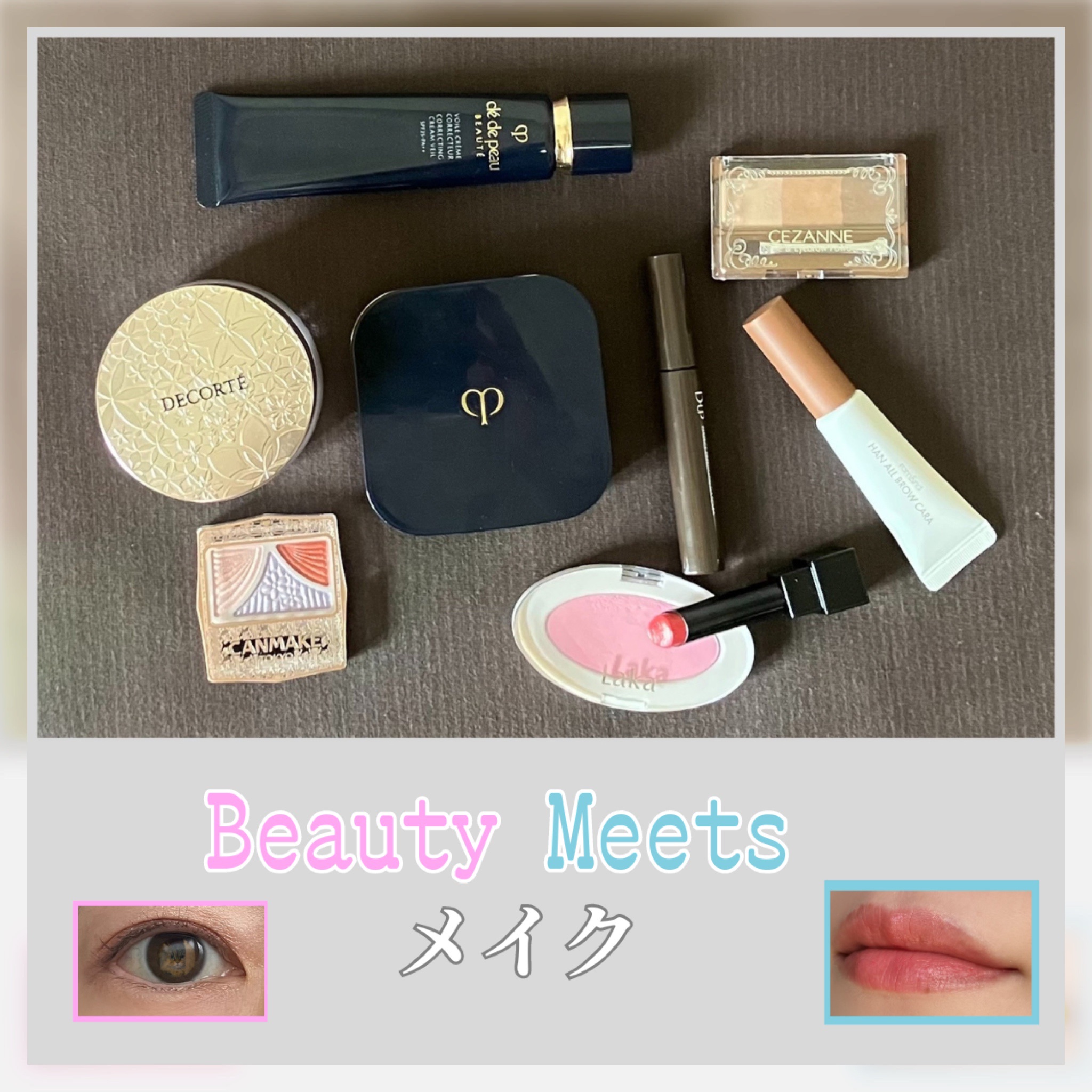 先日開催されたMimiTVのリアルイベント“Beauty Meets ”に参加してきました！

キャンメイクのステージに参加だったので、アイシャドウはキャンメイクのジューシーピュアアイズを使用しました。

リップはKANEBOのルージュと迷