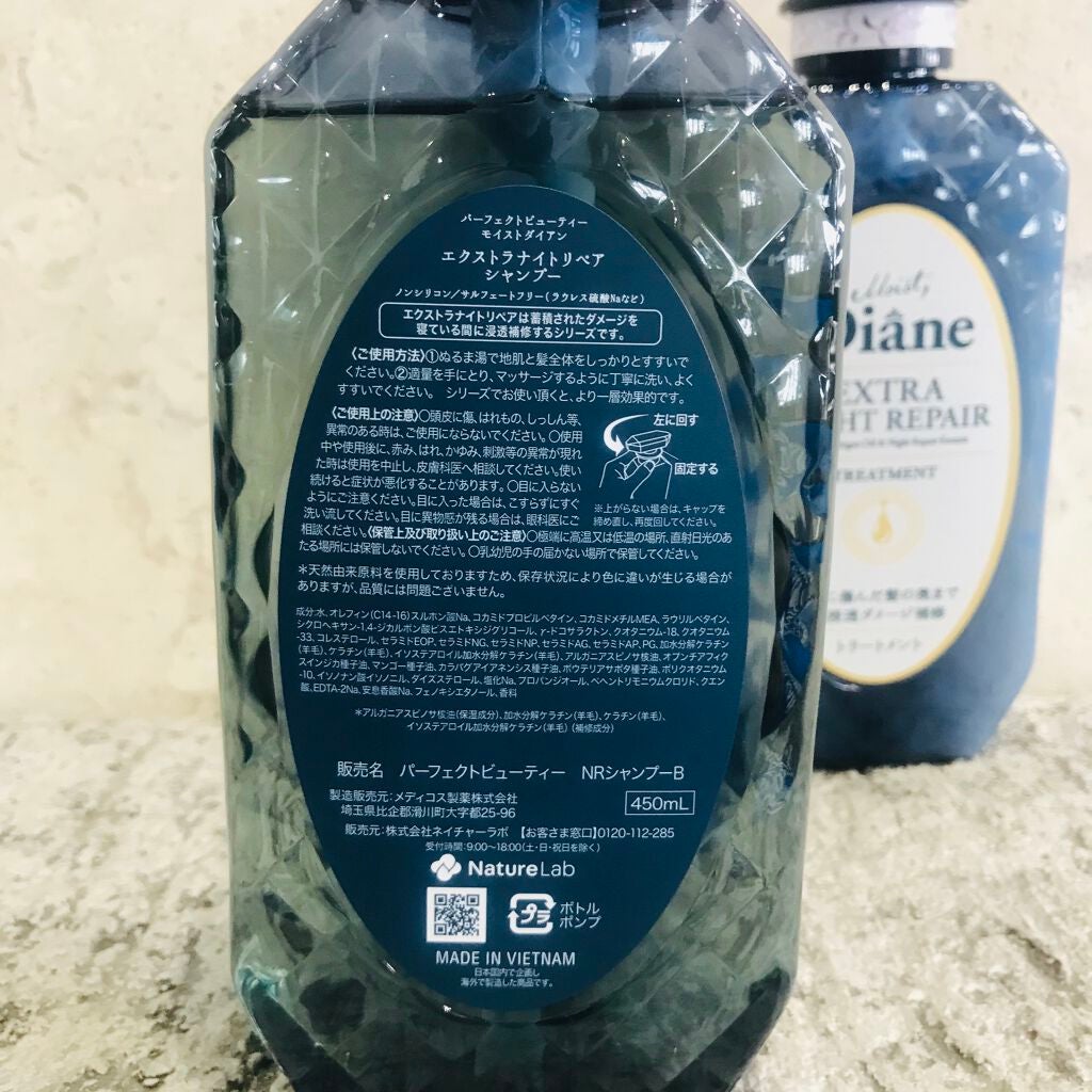 エクストラナイトリペア シャンプー&トリートメント/ダイアン/市販シャンプーを使ったクチコミ(2枚目)