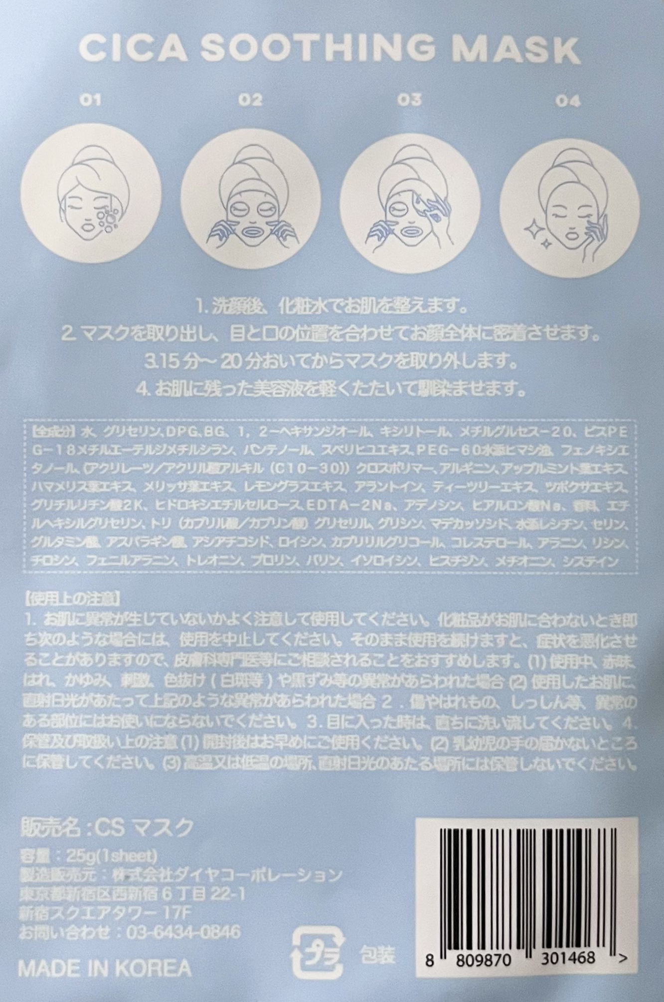 シカ スムージング マスク/MEGOOD BEAUTY/シートマスク・パックを使ったクチコミ（2枚目）