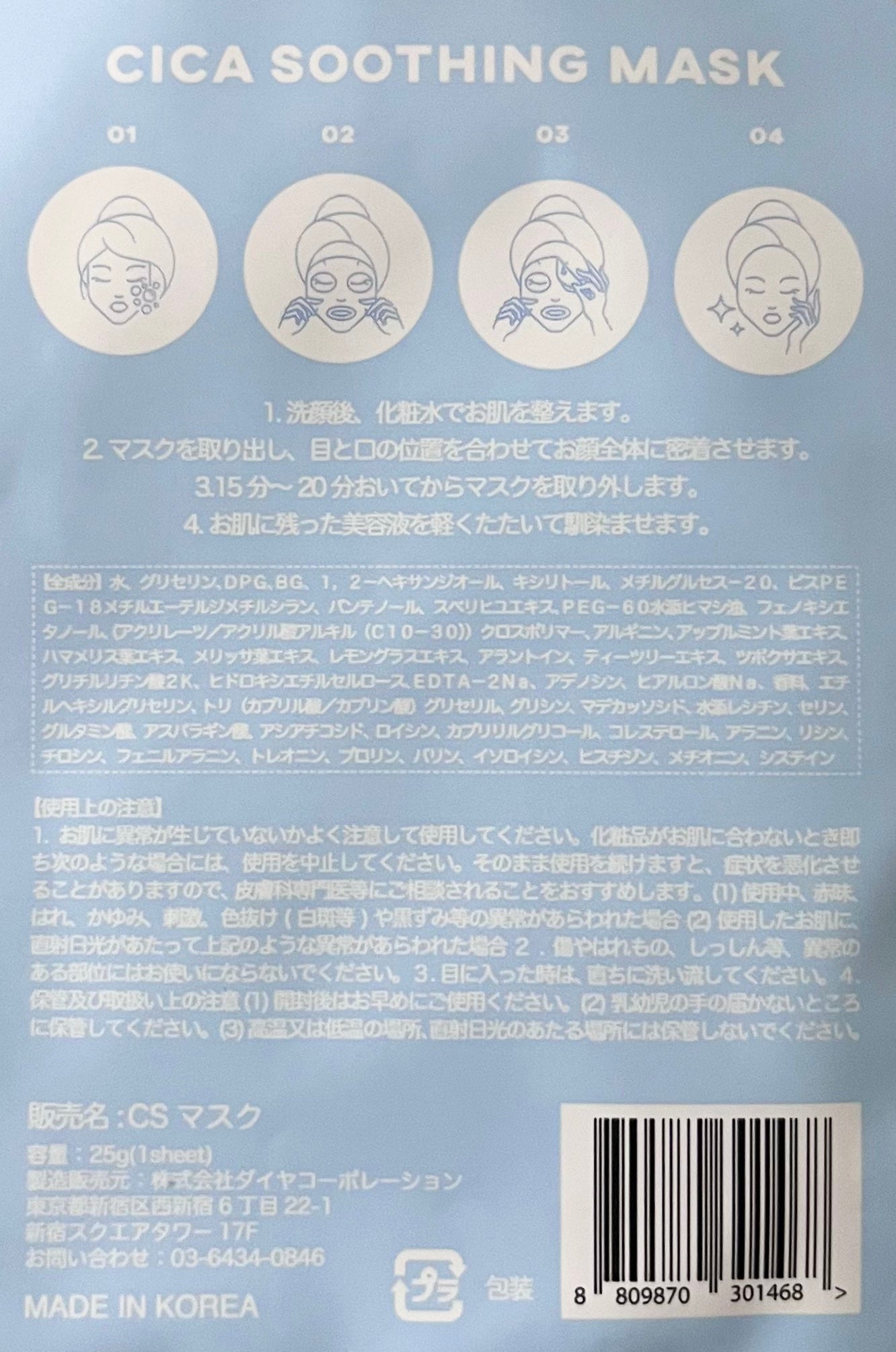 シカ スムージング マスク/MEGOOD BEAUTY/シートマスク・パックを使ったクチコミ(2枚目)