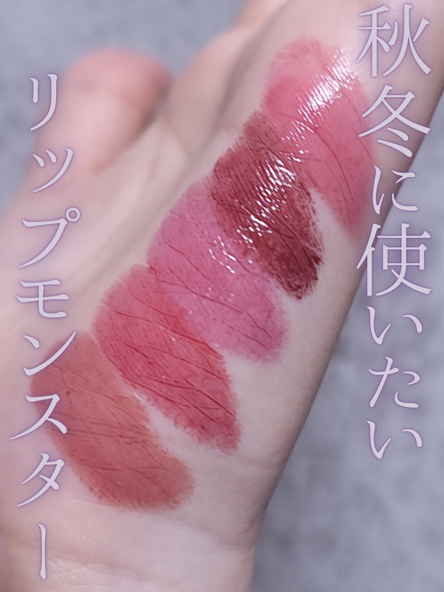 ケイト リップモンスター/KATE/口紅を使ったクチコミ(1枚目)