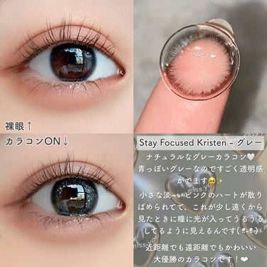 Stay Focused Kristin/Hapa kristin/カラーコンタクトレンズを使ったクチコミ（3枚目）