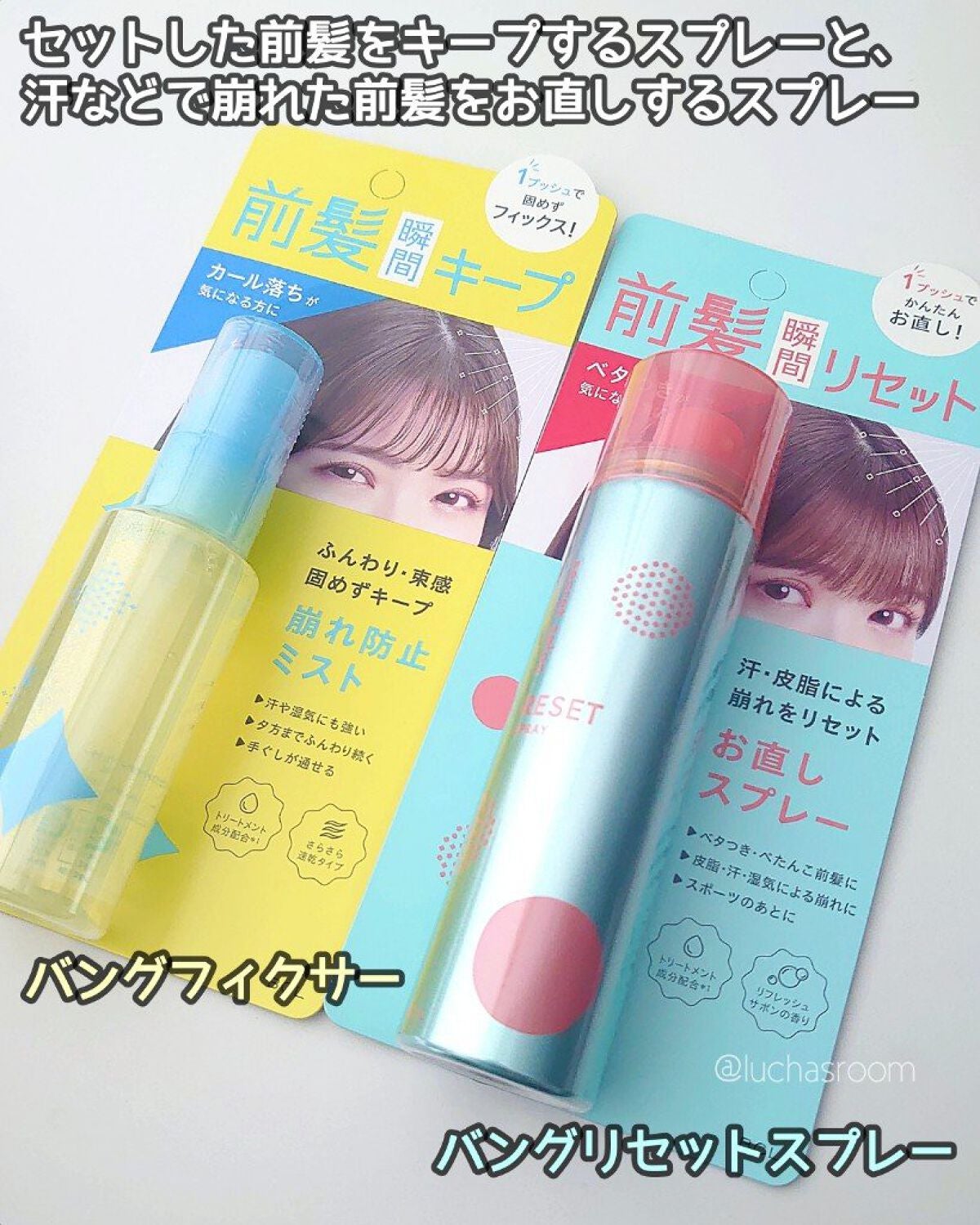 バングフィクサー/シークレットサロン/ヘアミストを使ったクチコミ(2枚目)