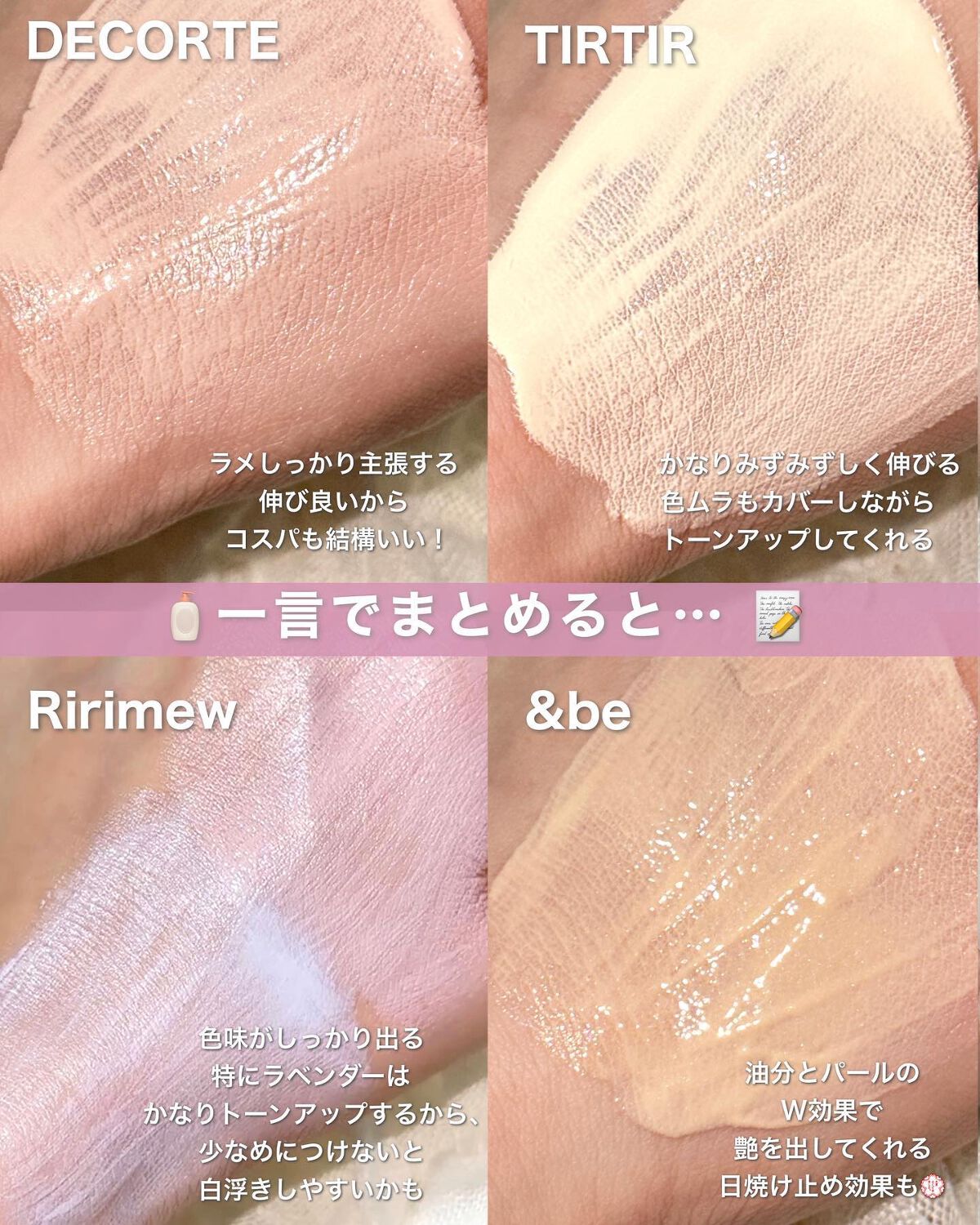 ストロボクリーム/M・A・C/化粧下地を使ったクチコミ(7枚目)