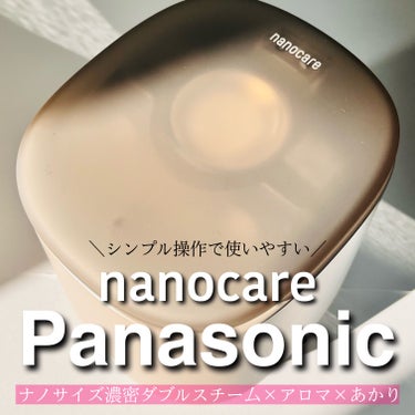 スチーマー ナノケア EH-SA70 /Panasonic/美顔器・マッサージを使ったクチコミ（1枚目）