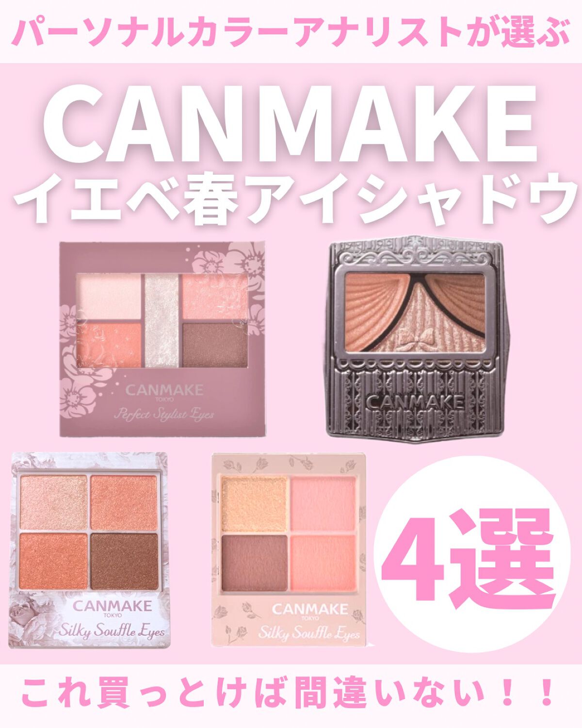 ジューシーピュアアイズ/キャンメイク/アイシャドウパレットを使ったクチコミ（1枚目）