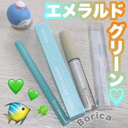 美容液カラーライナー 103 メタリックエメラルド/Borica/リキッドアイライナーを使ったクチコミ(1枚目)