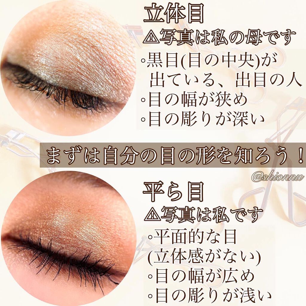 エッジフリー アイラッシュカーラー/マキアージュ/ビューラーを使ったクチコミ（2枚目）