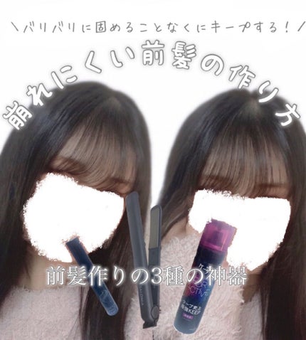 FOR ACTIVE/ケープ/ヘアスプレーを使ったクチコミ(1枚目)