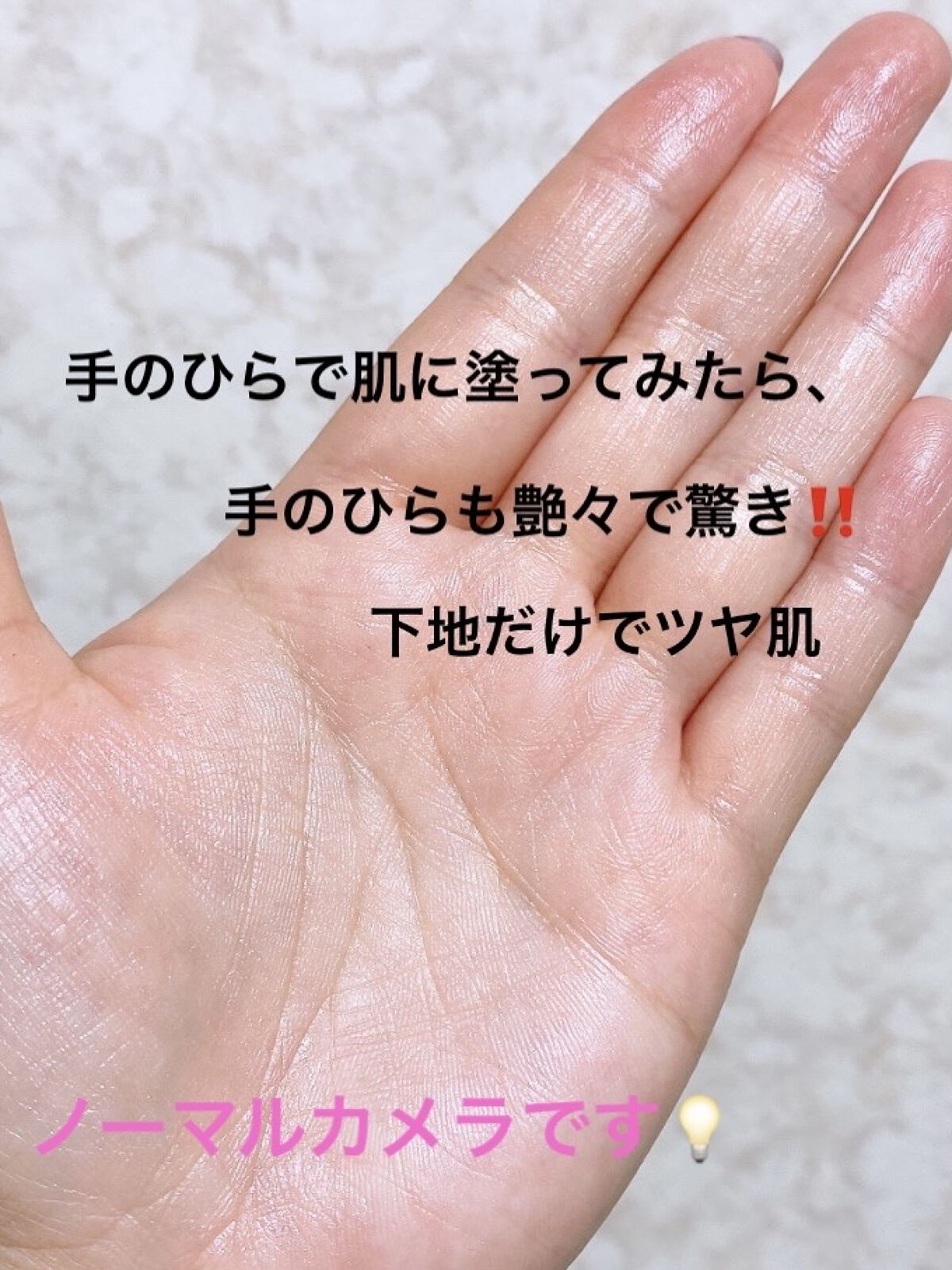 メテオリット バーズ/GUERLAIN/化粧下地を使ったクチコミ（3枚目）