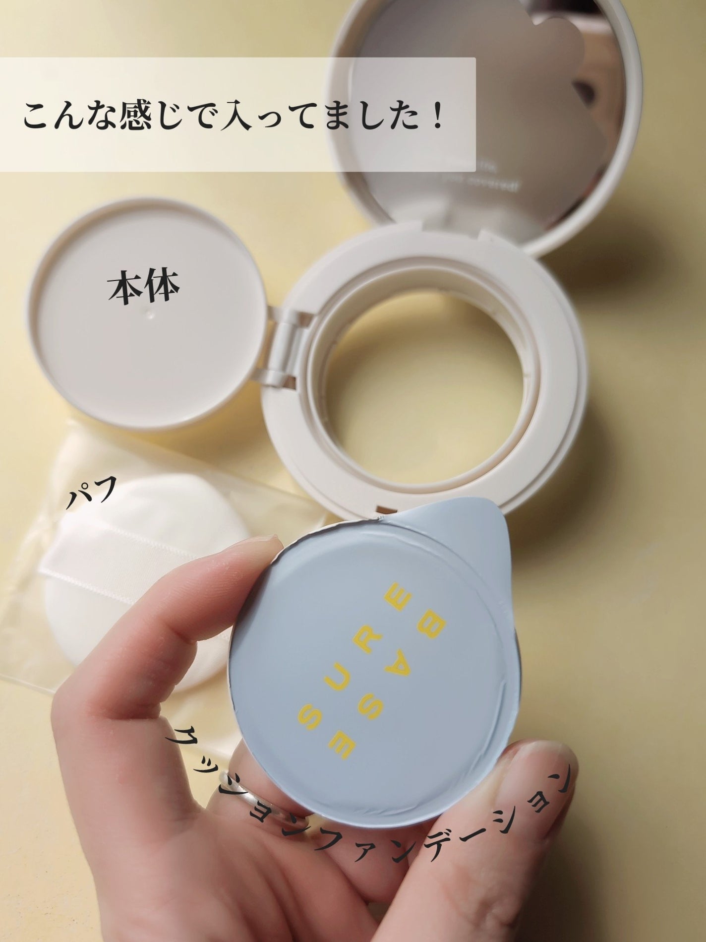 ヌーディステディクッション/SUREBASE/クッションファンデーションを使ったクチコミ(2枚目)