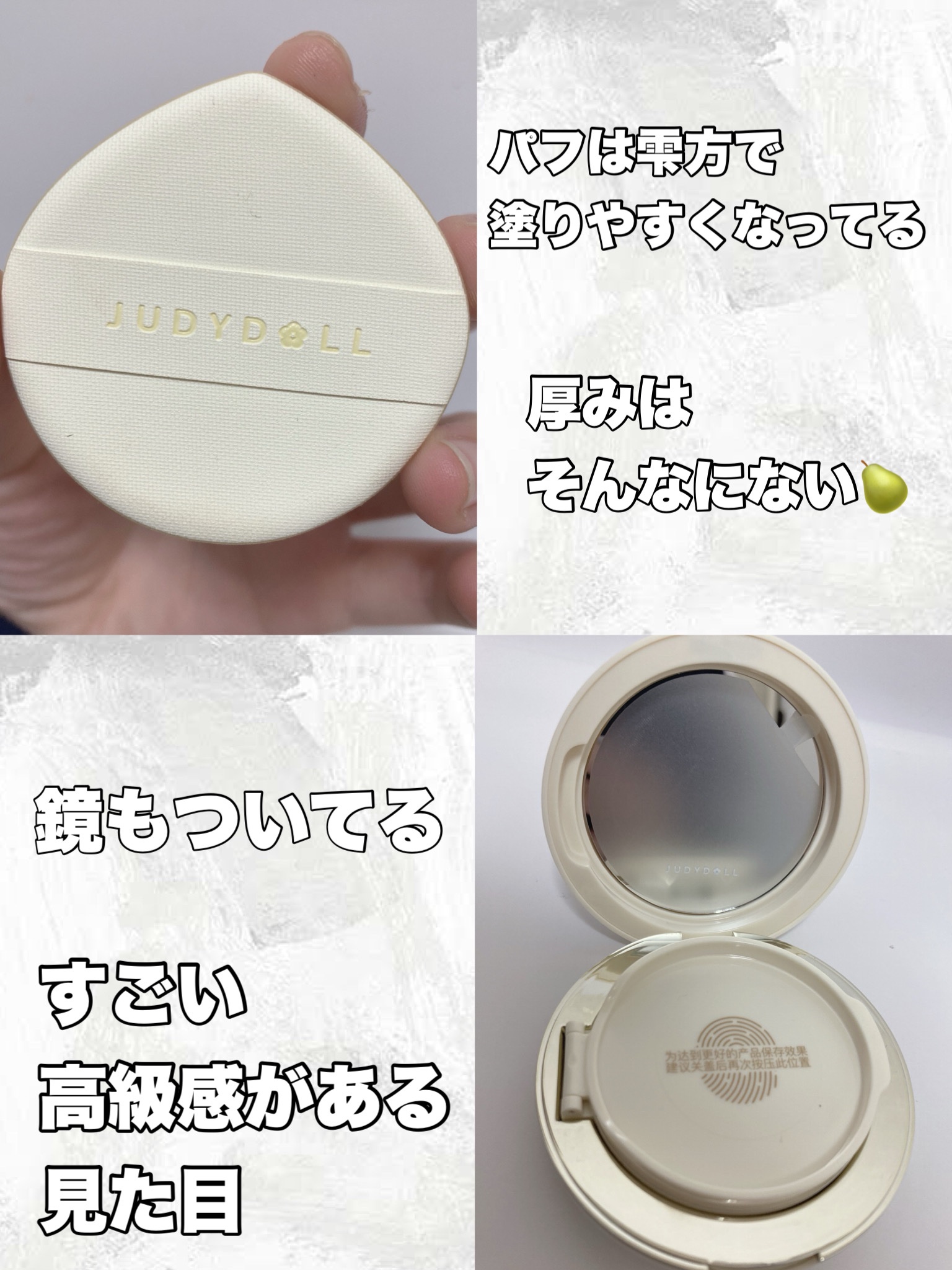 モイスチャライジングクッションファンデーション/JUDYDOLL/クッションファンデーションを使ったクチコミ（3枚目）