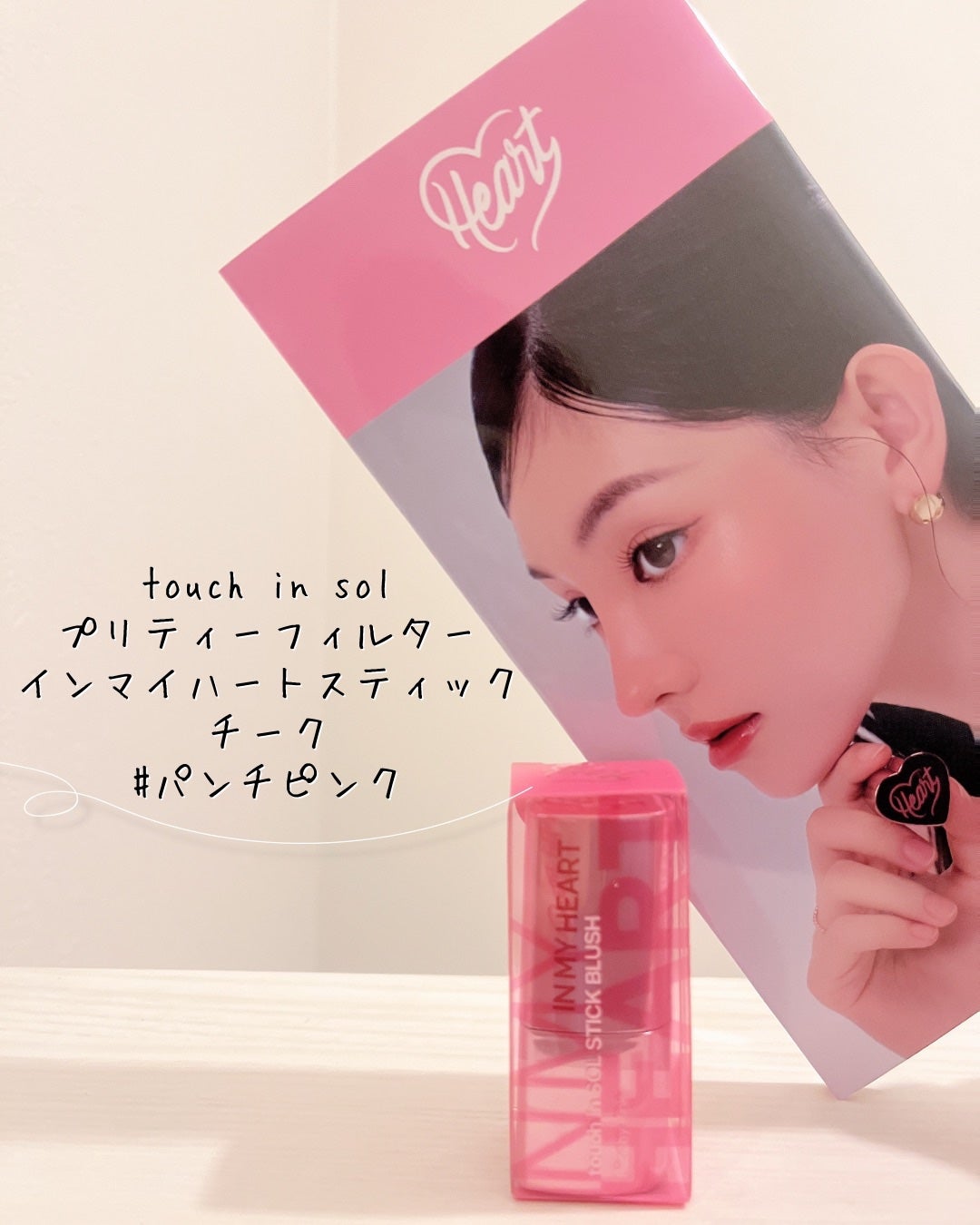 タッチインソール チークブラッシャー/touch in SOL /ジェル・クリームチークを使ったクチコミ(5枚目)