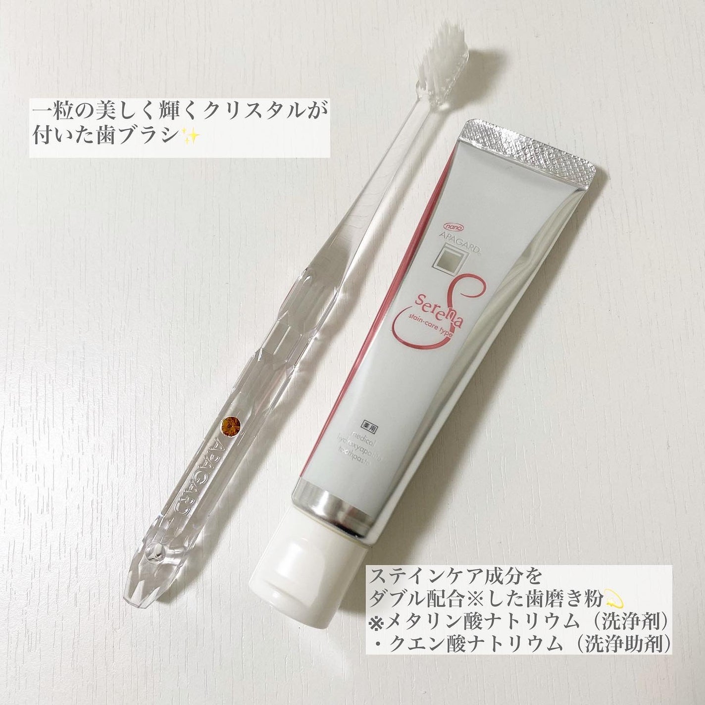 アパガードクリスタル歯ブラシ/アパガード/歯ブラシを使ったクチコミ(2枚目)