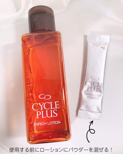 エンリッチ ローション/サイクルプラス/化粧水を使ったクチコミ(2枚目)
