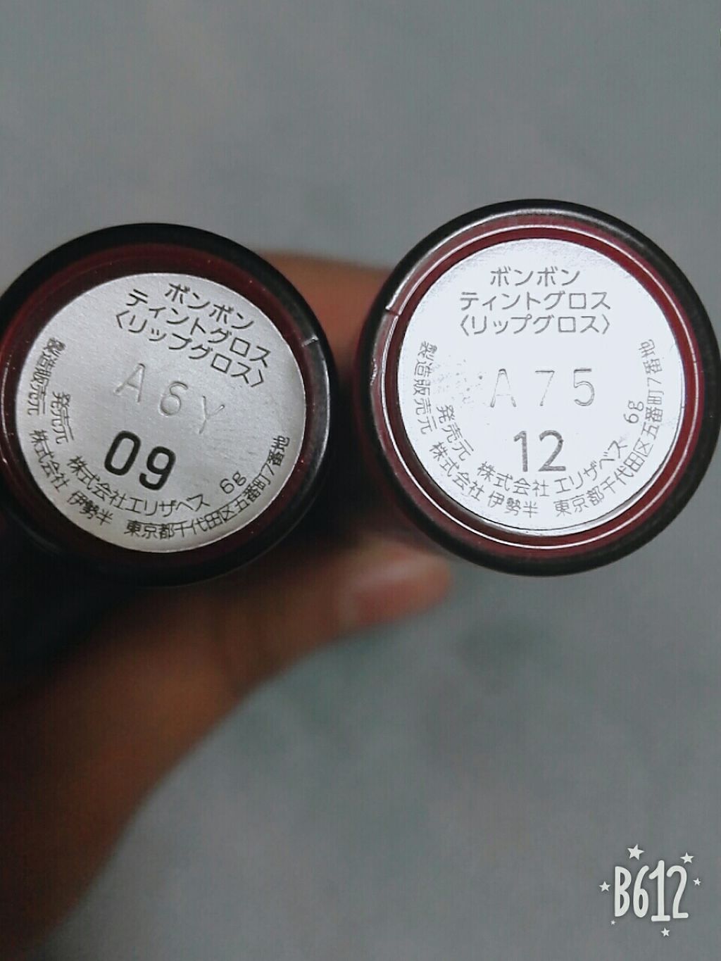 ティントグロス/ボンボン/リップグロスを使ったクチコミ（2枚目）