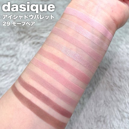 シャドウパレット/dasique/アイシャドウパレットを使ったクチコミ(2枚目)