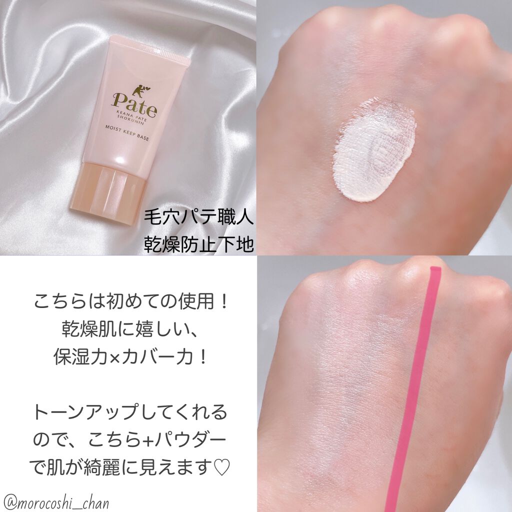 ミネラルBBパウダー P  01/毛穴パテ職人/プレストパウダーを使ったクチコミ（2枚目）