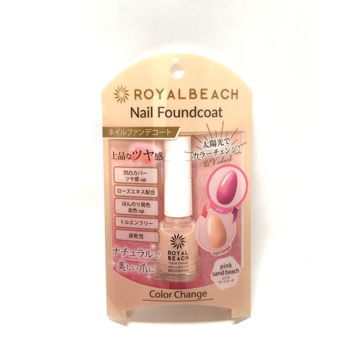 カラーチェンジネイルファンデコート 02. L.BEIGE⇔PINK ピンクサンドビーチ