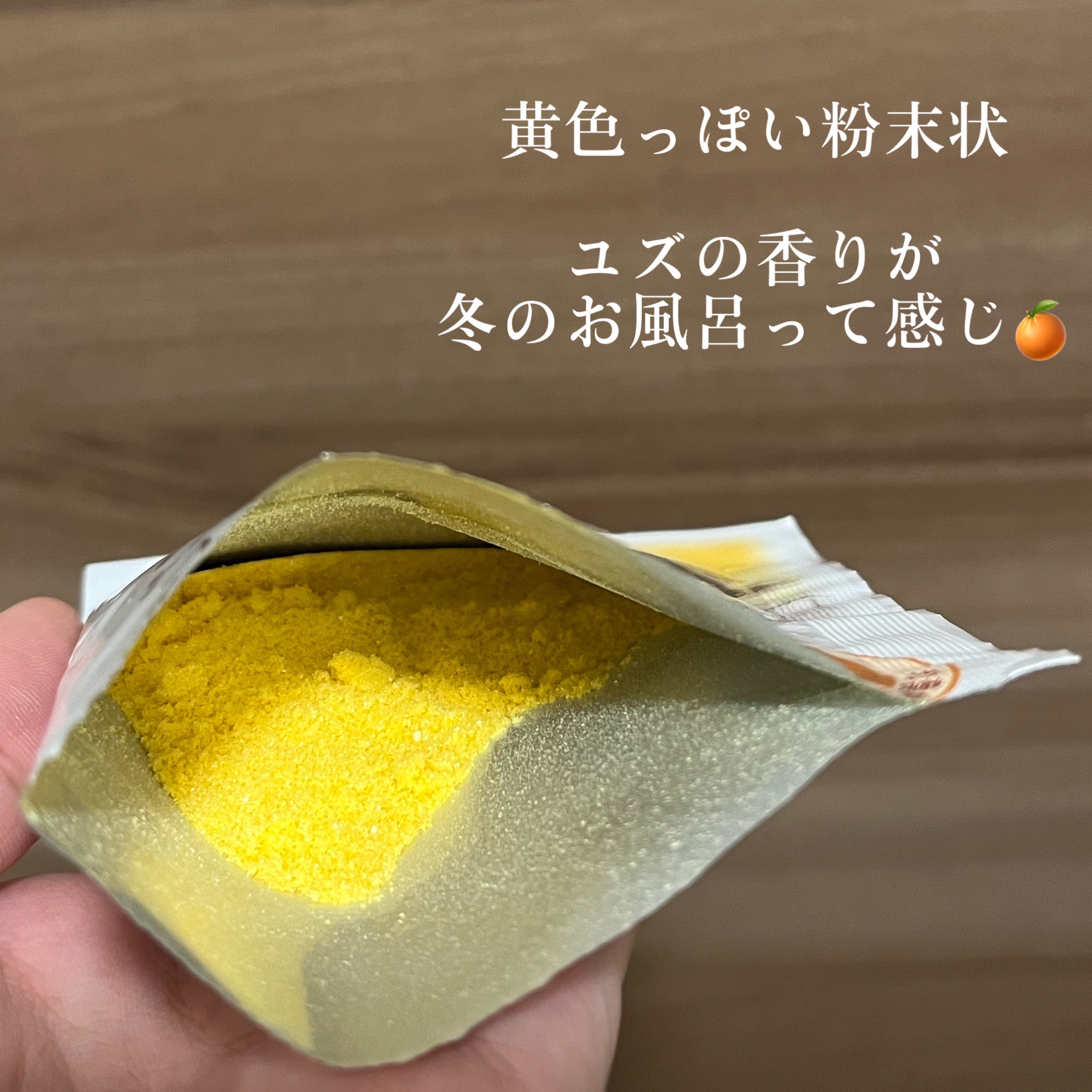 薬用入浴剤 カピバラのきもち/キモチ/無機塩系入浴剤を使ったクチコミ（3枚目）