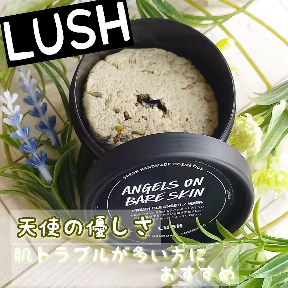 天使の優しさ/ラッシュ/その他洗顔料を使ったクチコミ（1枚目）