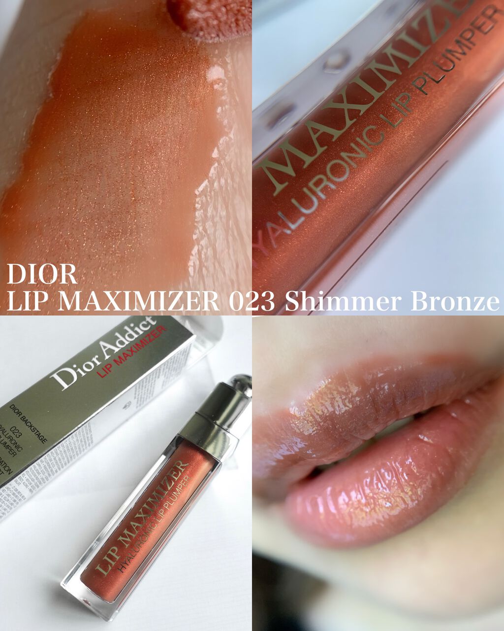 【旧】ディオール アディクト リップ マキシマイザー/Dior/リップグロスを使ったクチコミ(1枚目)