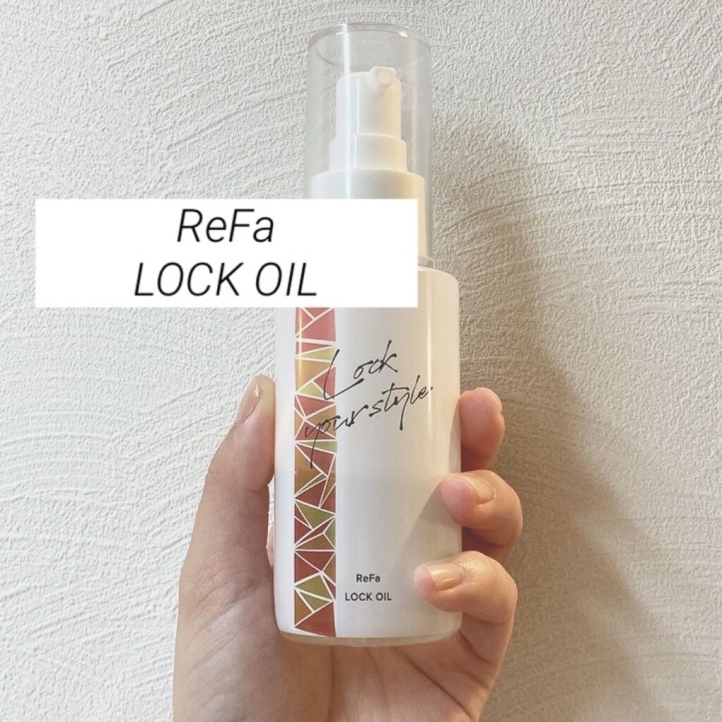 ロックオイル/ReFa/ヘアオイルを使ったクチコミ（1枚目）