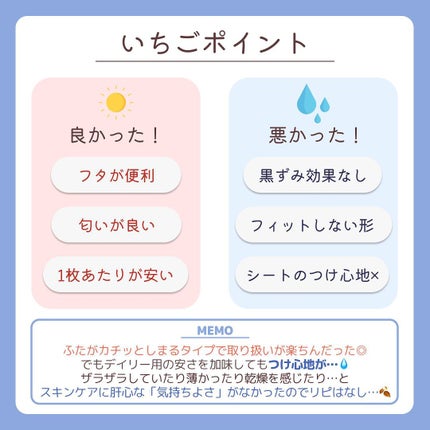 毛穴引き締めマスク/ラボラボ/シートマスク・パックを使ったクチコミ(8枚目)