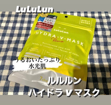 ルルルンのモニター企画に参加しています。

毛穴の目立たない
うるおいたっぷりの“水光肌”に

ルルルン
ハイドラVマスクを使ってみました✨✨

7種類のビタミンと
7種類のハーブ🌿で集中ケア

毛穴の