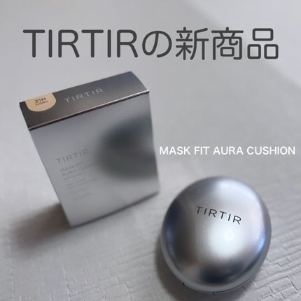 マスクフィットオーラクッション/TIRTIR(ティルティル)/クッションファンデーションを使ったクチコミ(1枚目)