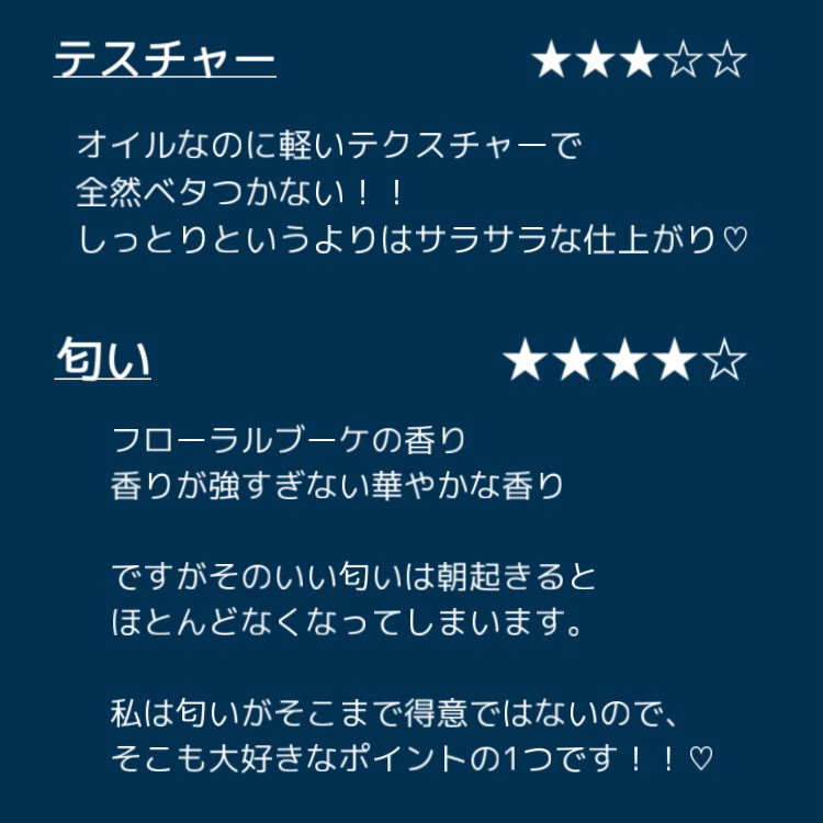 CCオイル/エッセンシャル/ヘアオイルを使ったクチコミ（3枚目）
