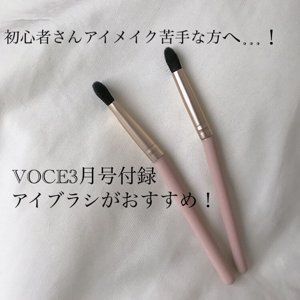 VOCE 2021年3月号/VoCE (ヴォーチェ)/雑誌を使ったクチコミ(1枚目)